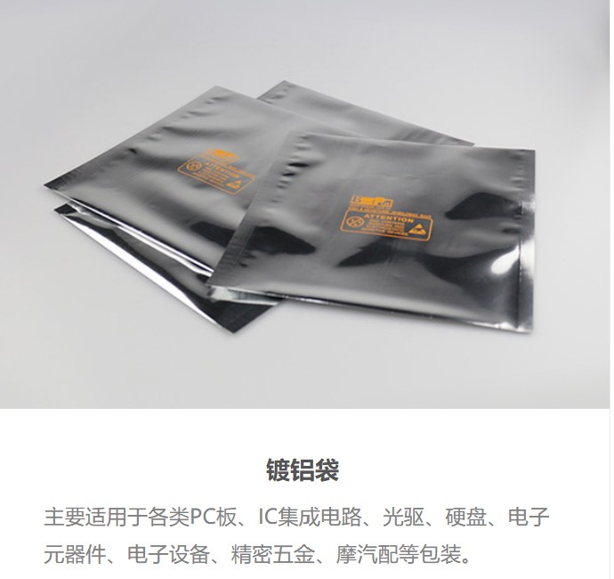 無塵晶圓鋁箔袋 圖片2