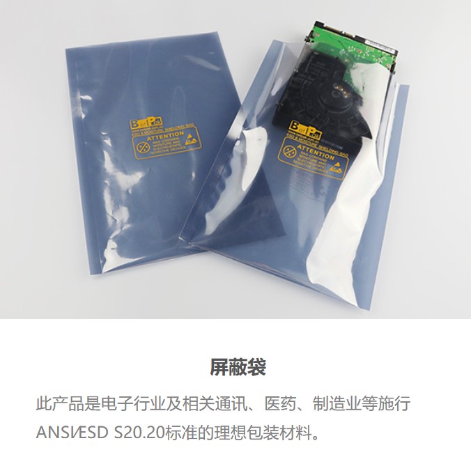 無塵晶圓鋁箔袋 圖片3