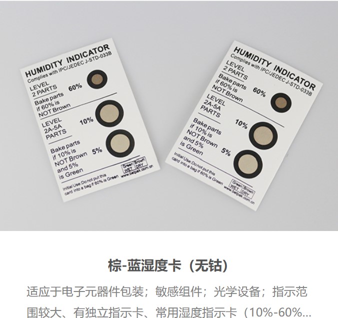濕度卡 圖片2