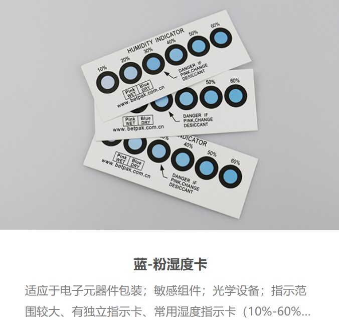 濕度卡 圖片3
